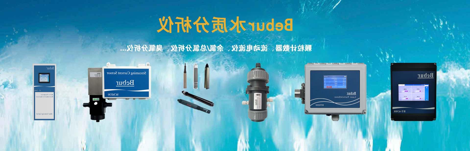 BC200-H2O2双氧水浓度分析仪系列产品